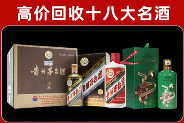 桂林平乐县回收纪念茅台酒